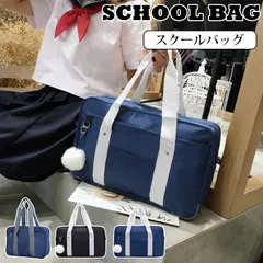 スクールバッグ   ナイロン 高校生 女子高生 中学生 シンプル 黒 ブラック ネイビー スクールバック スクバ サブバッグ   サブバック ボストンバッグ   かわいい おしゃれ プレゼント yiyan04