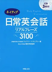 2023年最新】ネイティブイングリッシュの人気アイテム - メルカリ