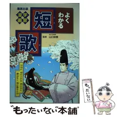 2026年最新】俳句・川柳・短歌の教科書の人気アイテム - メルカリ