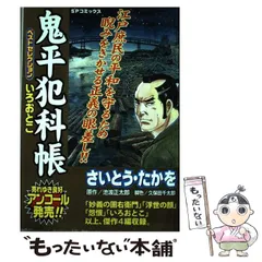 鬼平犯科帳祭りのイベントグッズ 2025年最新】鬼平犯科帳グッズの人気アイテム - メルカリ