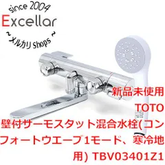 年中無休】 ☆新品・未開封☆ TOTO TENA57A 台付自動水栓