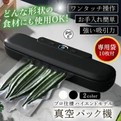2025年最新】真空パックンの人気アイテム - メルカリ