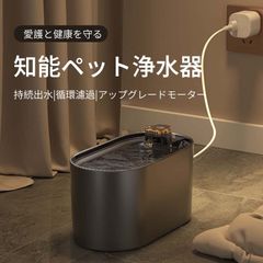 猫自動給水機 猫 ペット 多重浄化USB持続性 3000 ml 浄水器 活水 自動循環 浄水器 犬 静音 インテリジェント給水器 , 2.4L 猫水飲み器, インテリジェントウォーターポンプ、水不足アラーム付き 猫用水飲み器, ペット、子猫、