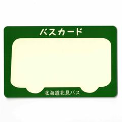ICバスカード・定期券について | 北海道北見バス