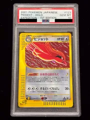 2024年最新】ピジョット psa10の人気アイテム - メルカリ