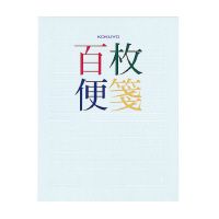 【新品・在庫限即納】コクヨ 百枚便箋色紙判横罫18行100枚 (ヒ-379) ****** 販売単位 1セット(5個入)*****【入数:5】