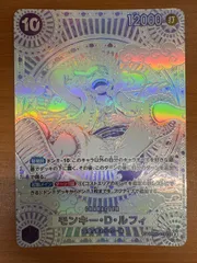 美品 モンキー D ルフィ SP 3周年記念カード 銀枠 OP05-119 SEC パラレル ONEPIECE ワンピース ワンピースカードゲーム ID 5177