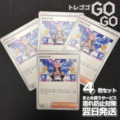 カキツバタ【U】{060064} [SV7a]楽園ドラゴーナ 4枚セット