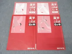 予習シリーズ 6年生 教科書セット 予習シリーズ 6年 四谷大塚 予習シリーズ 小6 テキスト セット
