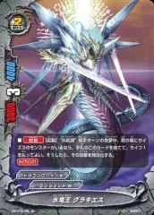 【中古】バディファイト EB01/0038[並]：氷竜王 グラキエス