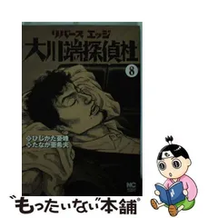 2023年最新】大川端探偵社の人気アイテム - メルカリ