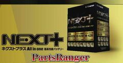 Ｇ＆Ｙｕ　ＮＥＸＴ＋バッテリー　Ｍ４２Ｒ（Ｓ３４Ｂ２０Ｒ）