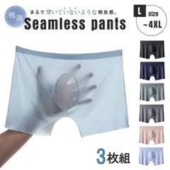 メンズパンツ ナイロン シームレス XLサイズ 3枚セット 6色カラー 極薄 ボクサーパンツ 前閉じ 快適 履き心地 無地 速乾通気性 綿 スパンデックス 超薄型 通気性 ボクサー ブリーフ さらさら 下着 透明 セクシー インナー アンダーウェア 誕生日