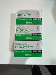 【未使用品】HIDランプ　STANLEY D4R 42V 35W　3個セット