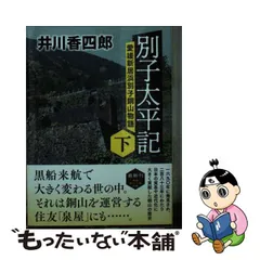 2023年最新】新居浜の人気アイテム - メルカリ