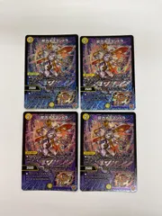 【匿名配送】昇カオスマントラ 4枚セット 昇カオスマントラ （フォーチュンカオスマントラ） 4枚 昇カオス