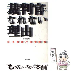 2024年最新】司法修習の人気アイテム - メルカリ