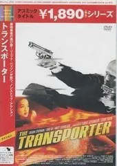 2024年最新】トランスポーター [DVD]の人気アイテム - メルカリ