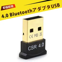bluetooth レシーバー bluetooth usb アダプタ bluetooth アダプタ pc bluetooth 後付け 4.0 ブルートゥースレシーバー 無線送信機 ミニサイズ 高速接続 PCデスクトップ用 Win8/10/11対応