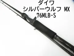 2025年最新】ダイワ シルバーウルフmxの人気アイテム - メルカリ