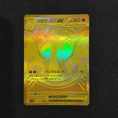 2025年最新】メガリザードンXex murの人気アイテム - メルカリ