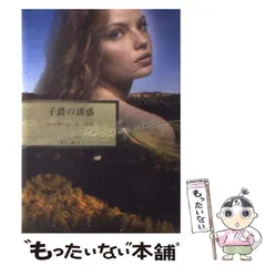 【中古】 憂鬱なシンデレラ/ハーパーコリンズ・ジャパン/エリザベス・ロールズ 中古】 憂鬱なシンデレラ （ハーレクイン・ヒストリカル