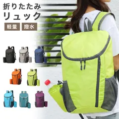 折りたたみ リュック 折り畳み 軽量 防災 防水 撥水 避難 非常用 携帯 災害 エコリュック コンパクト A4 タブレット レディース メンズ 海外旅行 バックパック ナップサック エコバッグ 収納 バッグ ポーチ 人気