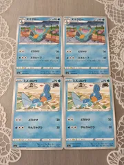 ポケモンカード ミズゴロウ ヌマクロー まとめ処分 S-113