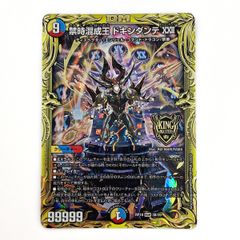 ドキンダンテxxii 20th Bレア 4枚 デュエルマスターズ 禁時混成王 ドキンダンテXXⅡ 20th Bレア