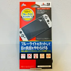 CYBER Gadget サイバーガジェット Nintendo Switch ニンテンドースイッチ 有機EL 保護フィルム ブルーライトカットタイプ 気泡レス クリーニングクロス付き