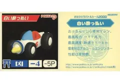 2025年最新】オミクジラバトルシールの人気アイテム - メルカリ