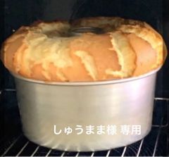 シフォンケーキ他【しゅうまま様 用】