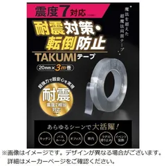2026年最新】TAKUMI mの人気アイテム - メルカリ