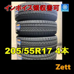 2024年最新】205/55r17ステップワゴンの人気アイテム - メルカリ