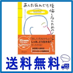 2024年最新】あした死ぬかもよ？の人気アイテム - メルカリ