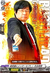 Amazon.co.jp: 希少 ヴァンガード VG 非売品 木谷高明 名刺