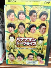 バナナマンのせっかくグルメ!!／カッティングステッカー