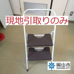 【現地引取りのみ、リユース品】 脚立　傷汚れあり