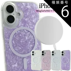 種類6：iPhone 16 Plus/パープル iPhone シリーズ キラキラ シェルケース [ MagSafe対応 ] シンプル 半透明 かわいい 人気 おしゃれ 状品 きれい マグセーフ 便利 定番 おすすめ 人気 レディース 大人 子ども スマホカバー