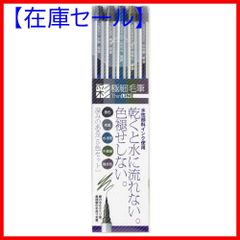 【色:5色セット】彩 ThinLINE 極細毛筆 深みのある5色セット 筆ペン