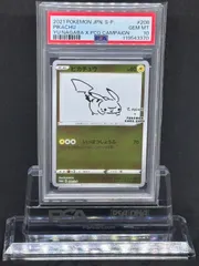 2025年最新】長場雄 ピカチュウ psa10の人気アイテム - メルカリ