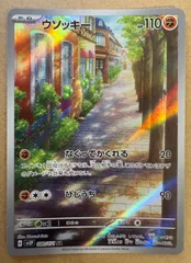 世界39枚 PSA10 ウソッキー カードe アンリミ 2002 058 18