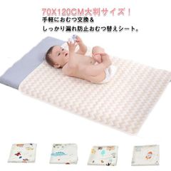 ベビー おむつシート 送料無料 おむつシート おむつ交換シート 丸洗い 防水 おむつ替えシート 赤ちゃん おむつ替え オムツ交換 シーツ 綿 コットン マット かわいい 男の子 防水シート 女の子 通#sowa6586711