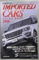 2025年最新】自動車ガイドブックの人気アイテム - メルカリ