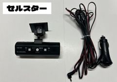 セルスター　CELLSTAR　ドライブレコーダー　CSD-250　ドラレコ　３Gセンサー内蔵　Dvr-GALUDA