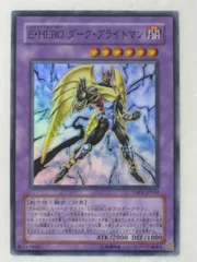 遊戯王 - 遊戯王 E・HERO ダーク ブライトマン スーパー 2枚セット 遊戯王 E・HERO ダーク・ブライトマン - メルカリ
