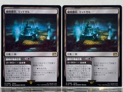 MTG 密輸人の回転翼機 KLD 日本語 4枚セット - メルカリ