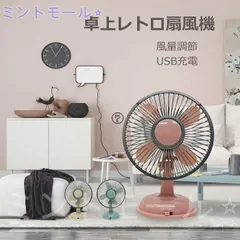 2025年最新】扇風機 レトロの人気アイテム - メルカリ