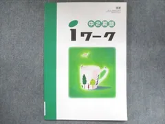 2024年最新】iワーク 英語 東京書籍の人気アイテム - メルカリ