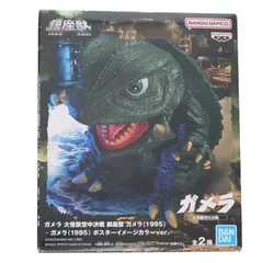 2026年最新】大怪獣空中決戦 鎮座獣 ガメラ（1995）の人気アイテム